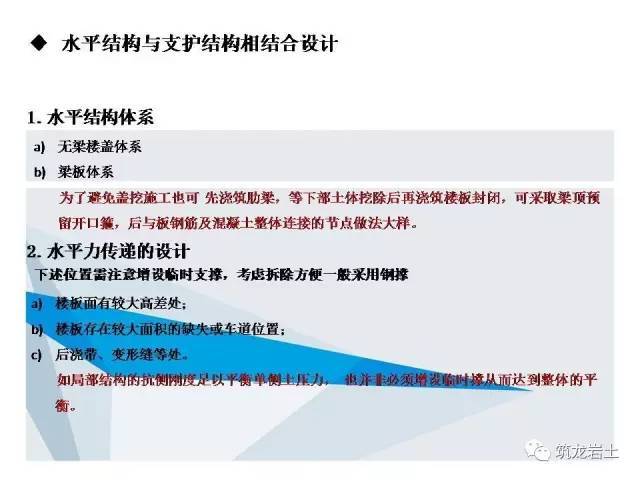 逆作法设计讲解，不做设计也应该略懂_21