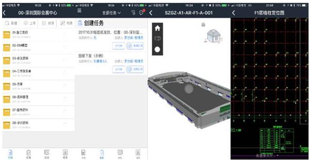 基于BIM技术的特大型多方协作智慧建造管理_10