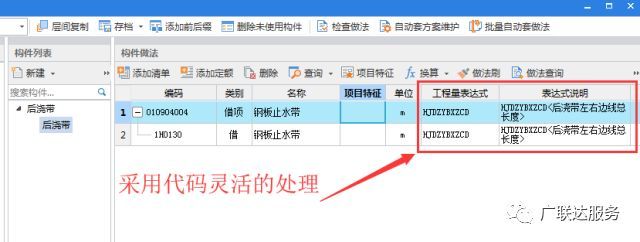 你真的会准确计算止水钢板的工程量吗？_10