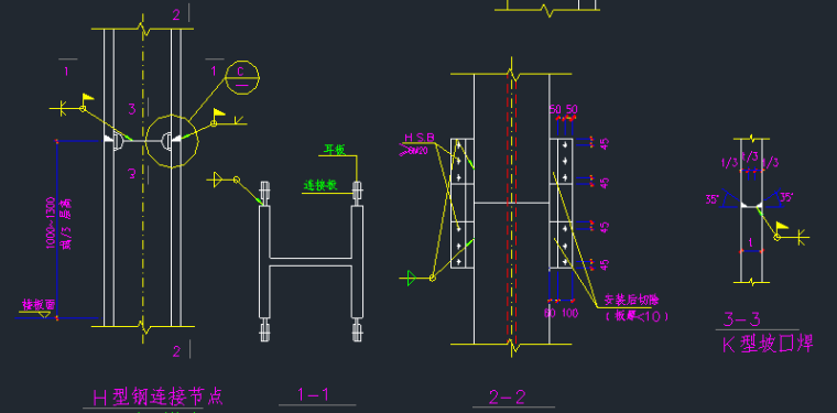 H型钢柱拼接节点构造详图_3