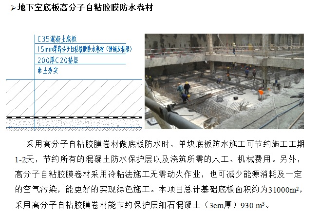 中建海国际航空服务中心项目绿色施工创建工作汇报（图文）_6