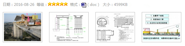 手把手教你工程计量，这个神技能工程人不得不会！-1.jpg