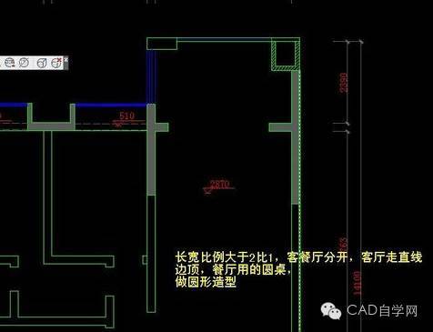 CAD教程：CAD客餐厅吊顶怎么画？_4