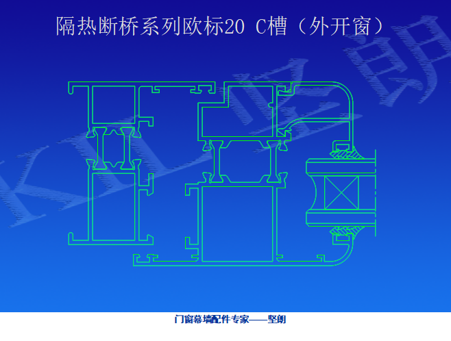 铝合金门窗五金基本知识（共116页）_3