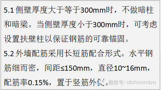 最新•地下车库设计技术及标准_26