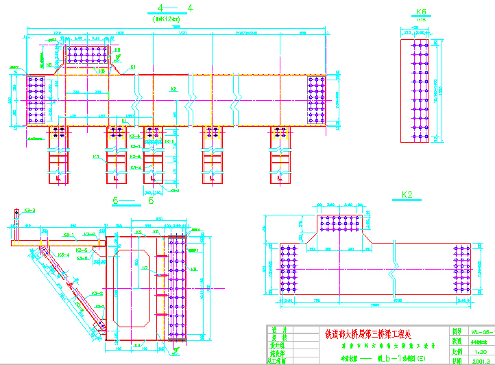 双塔双索面斜拉桥下复平台式牵索挂篮设计图63张CAD（附计算）-牵索挂篮-梁Lb-1结构图