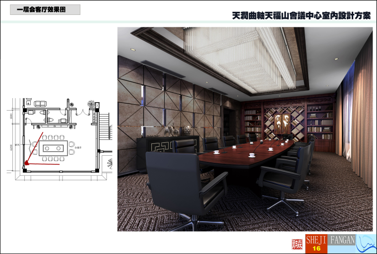 天润曲轴天福山会议中心办公空间深化施工图+高清效果图-17一层会客厅效果图副本