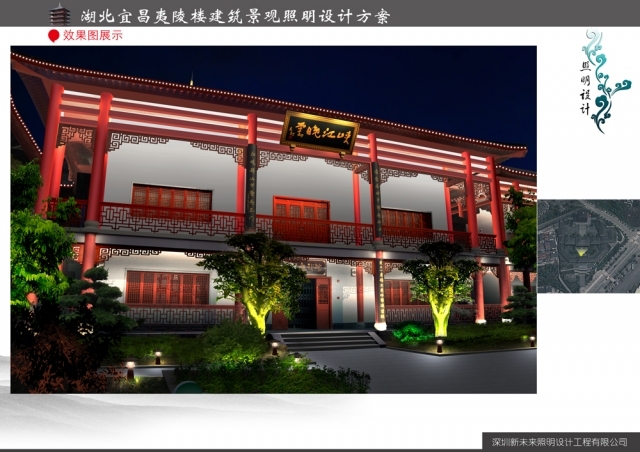 楼控照明设计资料下载-湖北宜昌夷陵楼建筑景观照明设计