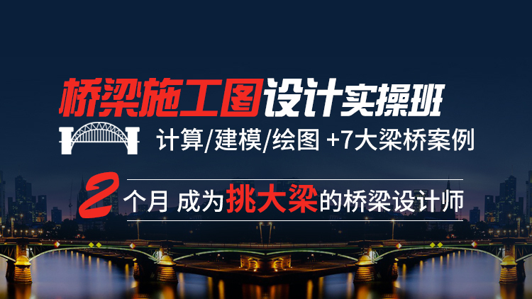 变截面连续梁桥设计，那些容易遗漏的一些技术-桥梁施工图专题750-422