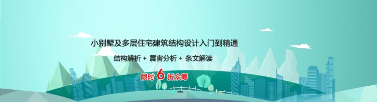 5类砌体结构28项常见问题，一网打尽！-小别墅！.jpg