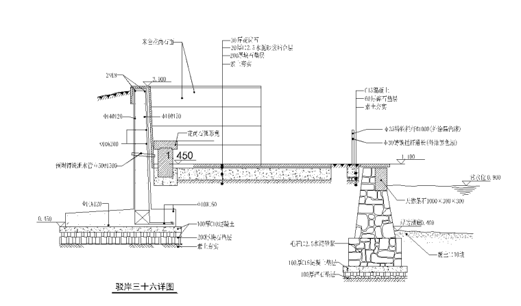 六十四种各式园林水景做法施工图集（驳岸，-6_看图王