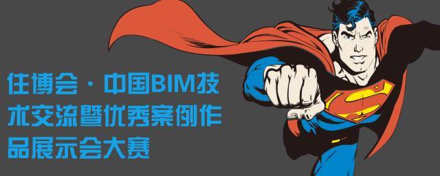 bim专业技术技能证书资料下载-别再问我哪些BIM大赛我可以参加？哪些大赛证书有权威性？