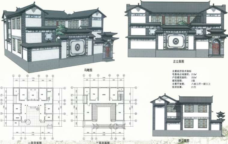 村庄景观改造文本资料下载-[云南]大理某村庄改造方案文本