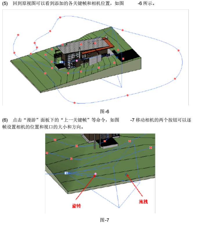 Revit漫游制作技巧_5