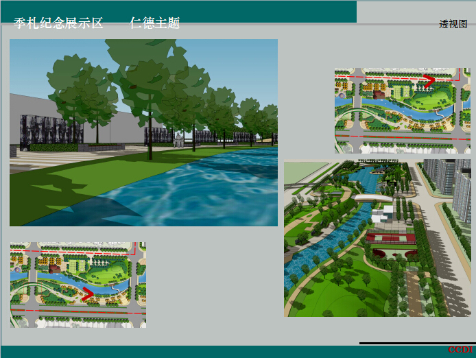 [江苏]临港新城中央公园景观方案设计文本（JPG+90页）-透视图