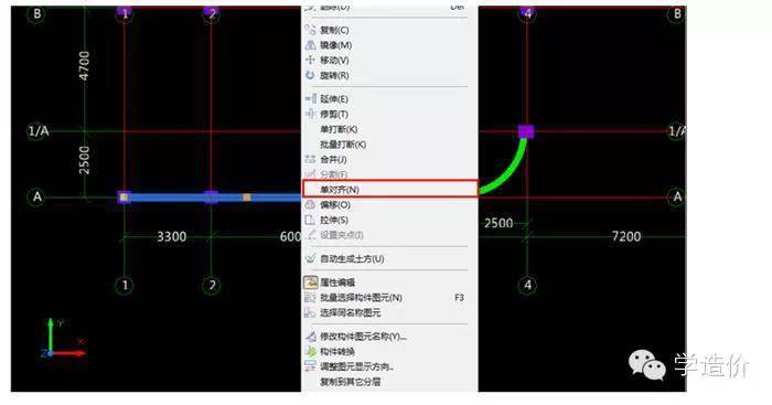 从头教你广联达图形算量 ——从算量到套清单（下）_20