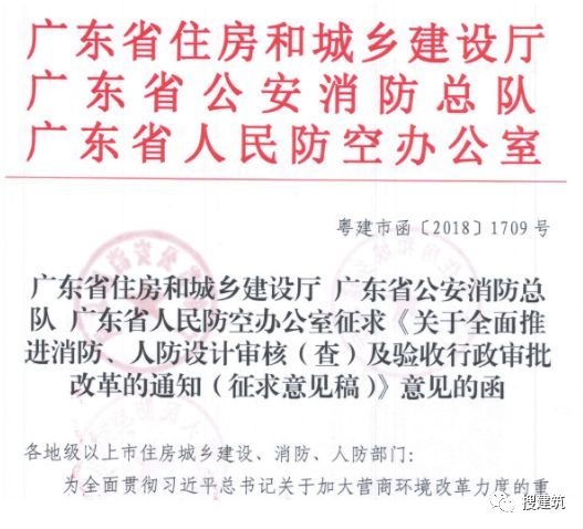 人防技术交底讲解资料下载-重大变革：消防、人防并入图审！！不再单独进行审核、备案。