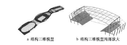 形与力的结合—张弦梁学习笔记_40