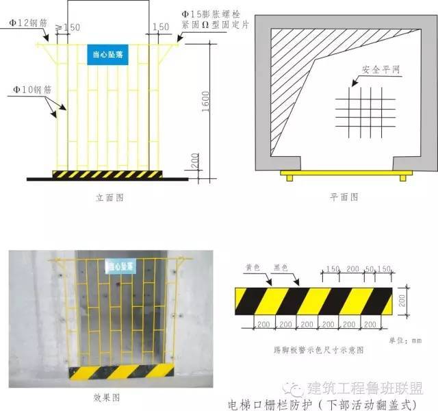 优质工程在质量、安全和绿色施工上的42个亮点！_49