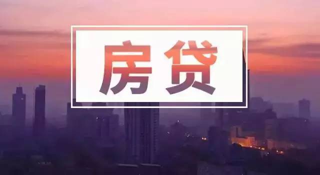 为了一套房子，拼搏半辈子还房贷值得吗？_1