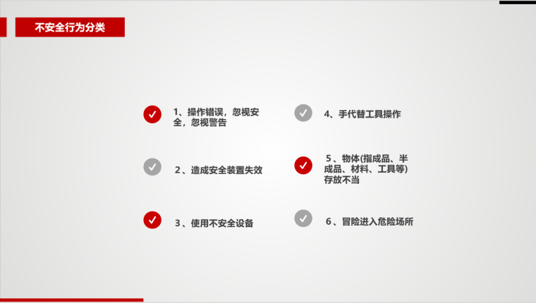 项目安全生产管理培训资料下载-安全管理培训讲义