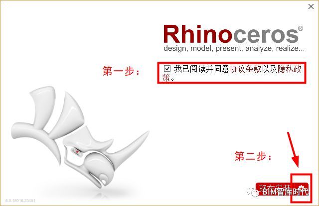 Rhino 6.0软件安装教程_4