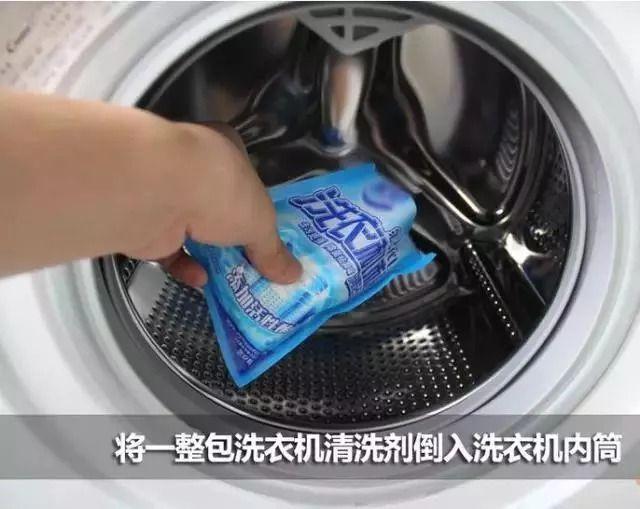 简单又实用的洗衣机清洗小妙招_6