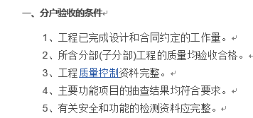 分户验收相关资料-0.png