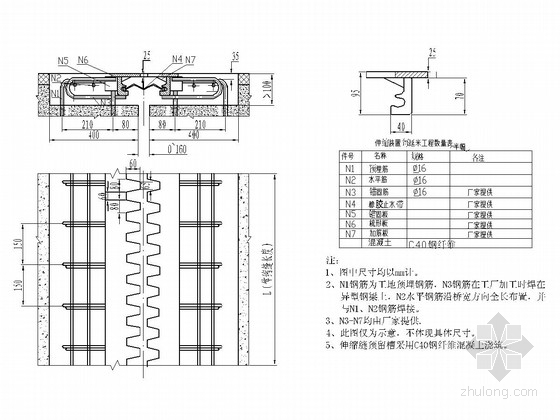 桥梁工程常用伸缩缝通用设计图（8种）-LBSZ-160型 