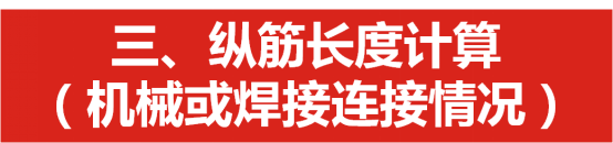 你知道箍筋弯钩1.9d是怎么来的吗?_9