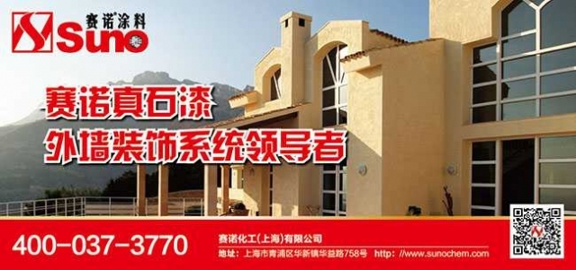 工业建筑报价资料下载-真石漆价格岩片真石漆报价多少