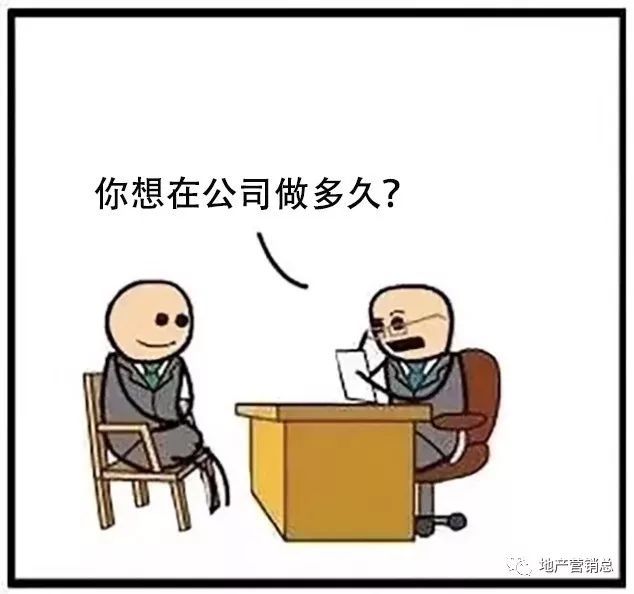 各大房地产公司都是怎么招人的？_49