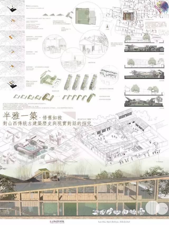 大学生建筑系馆方案设计资料下载-毕业作品集