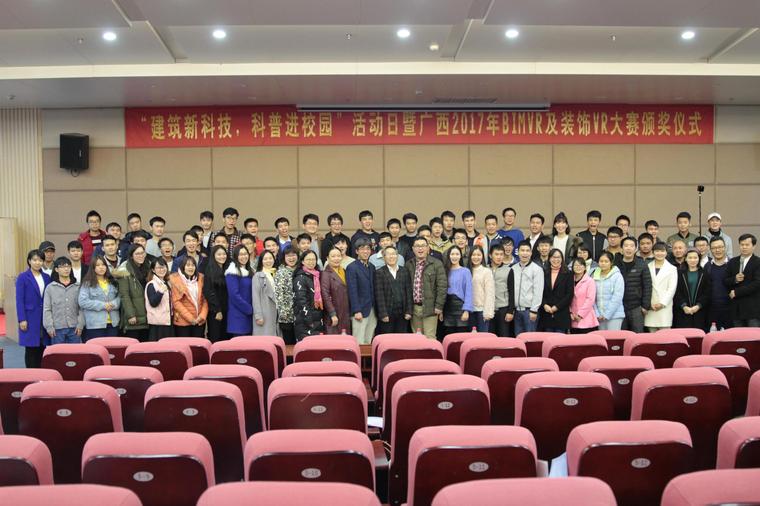 第三届数字化建造论坛资料下载-建筑行业人才培养论坛成功举办，广联达解读行业新趋势