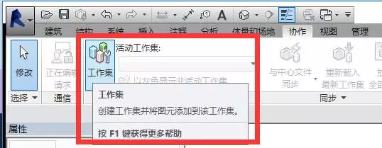 [BIM应用]提高协同效率，BIM团队要怎么做_7