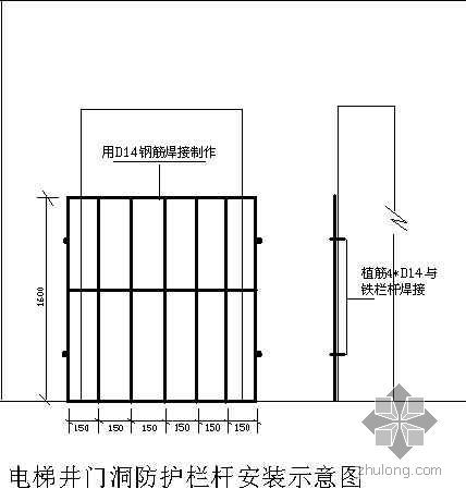 电梯栏杆大样图资料下载-电梯井门洞防护栏杆及硬隔离安装示意图