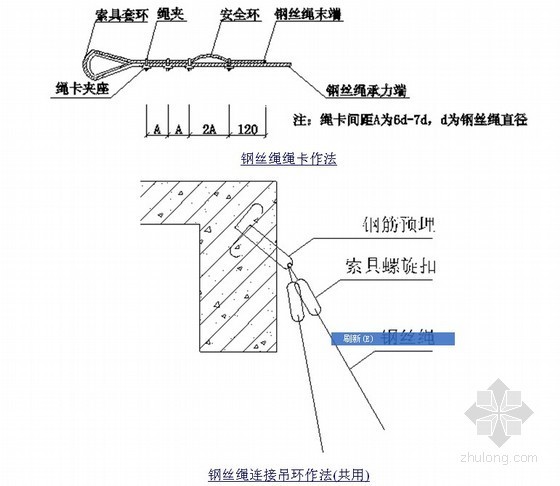 广东低层框架结构资料下载-[广东]高层商住小区型钢悬挑外脚手架施工方案