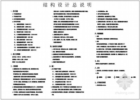 厂房钢结构设计安全措施资料下载-某轻钢结构厂房结构设计说明