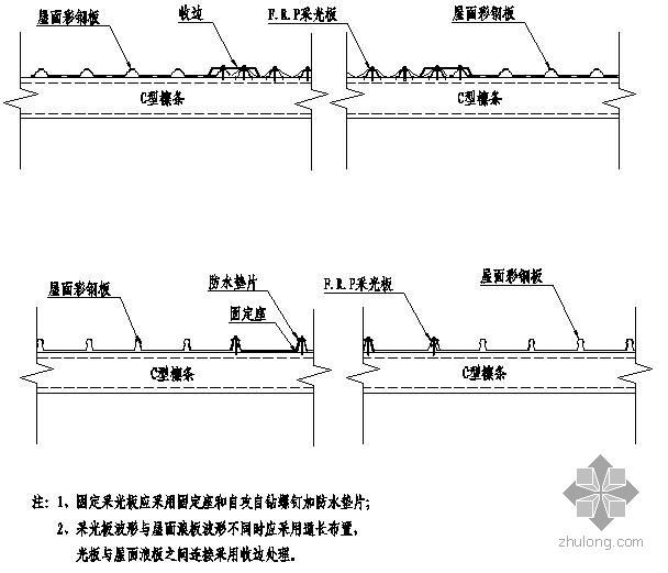 屋面节点大样详图资料下载-某屋面采光板节点构造详图大样