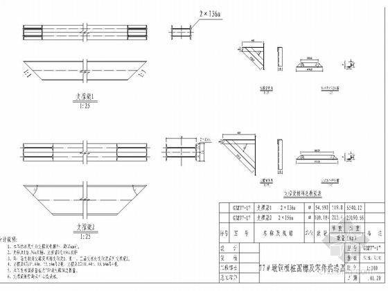 钢板桩围堰设计图93张CAD（8种平面布置 支撑结构）-钢板桩围檩及零件构造图