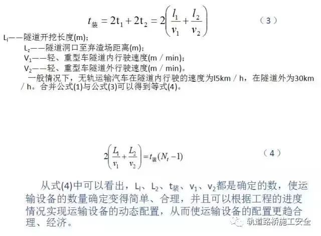 隧道工程安全质量控制要点最强总结，能不能再全一点？_24