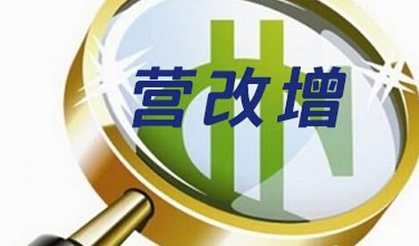建筑工程营改增后税率资料下载-建筑业营改增进项税抵扣存在哪些问题？怎样选择合适的计税方法？
