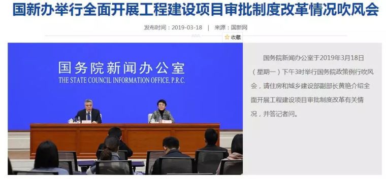 消防工程项目安全管理制度资料下载-取消施工合同备案、消防和人防并入施工图设计文件审查，工程项目