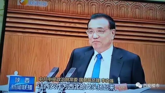 太原工业园资料下载-国务院总理李克强：2万亿支持陕西建设！让西安龙头扬起来！
