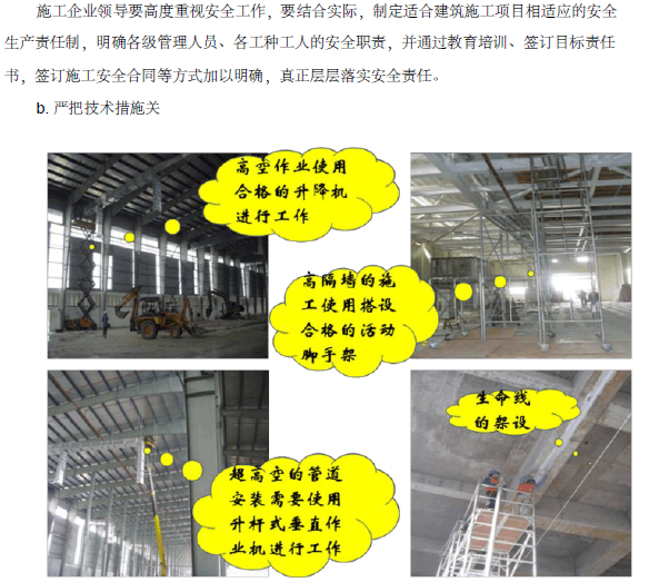会议设备施工组织设计资料下载-武汉长江供水有限公司综合楼空调安装工程施工组织设计（83页）