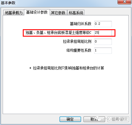 独立基础的设计步骤及JCCAD基础设计_17