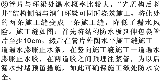 盾构施工的沈阳南运河段地下综合管廊与常规方法有哪些不同？_38