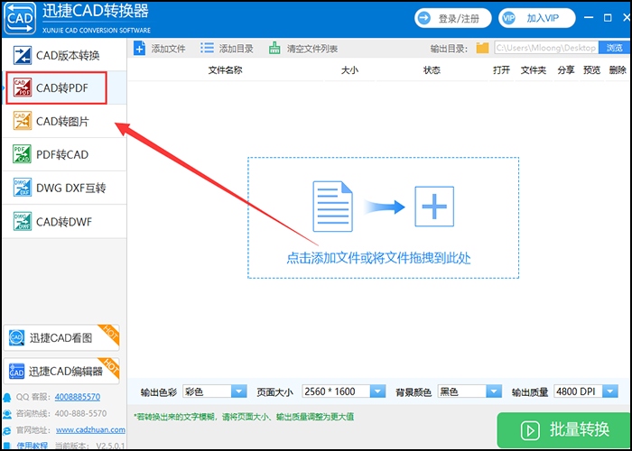 会所怎么装修资料下载-CAD图纸转换PDF格式怎么样操作更快？