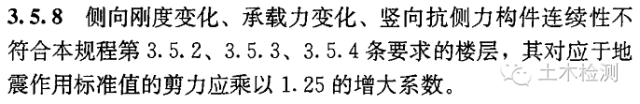 PKPM计算分析高级篇（下）（结构师必备技能，果断收藏）_12