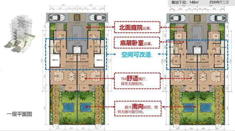 [上海]绿地嘉定菊园居住小区项目汇报方案文本（PPT+132页）-一层平面图二